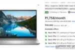 Dell Inspiron 5430: i5 13th जनरेशन और 1TB SSD के साथ सिर्फ ₹54,990 में, जल्दी करें सिर्फ 3 ही बचे हैं!